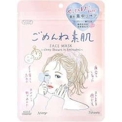 KOSE Clear Turn 8 minutes Hydrating Clear Face Mask 7 sheets